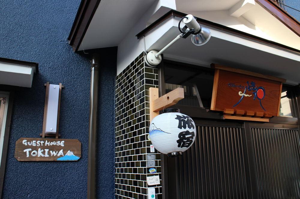 Guest House Tokiwa Fujinomiya Εξωτερικό φωτογραφία