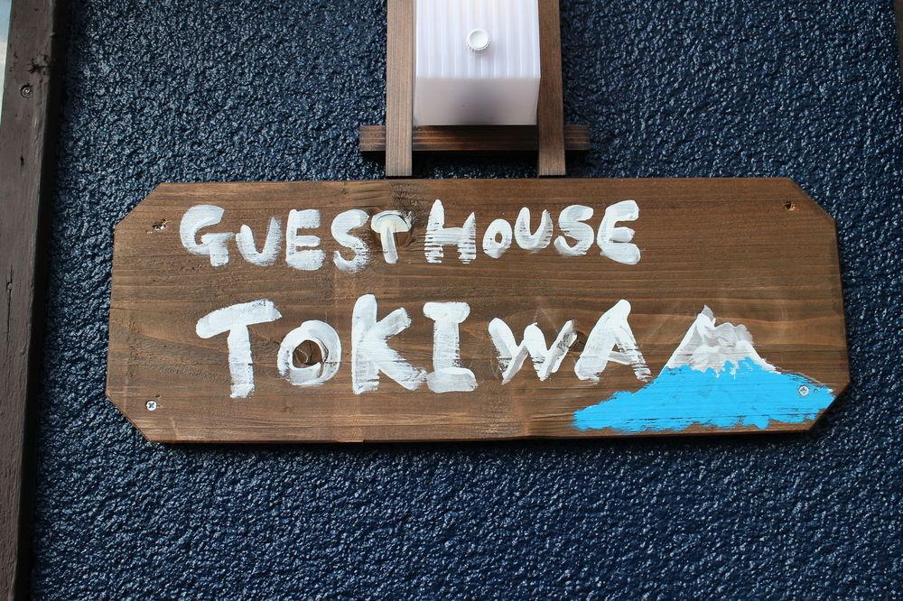 Guest House Tokiwa Fujinomiya Εξωτερικό φωτογραφία
